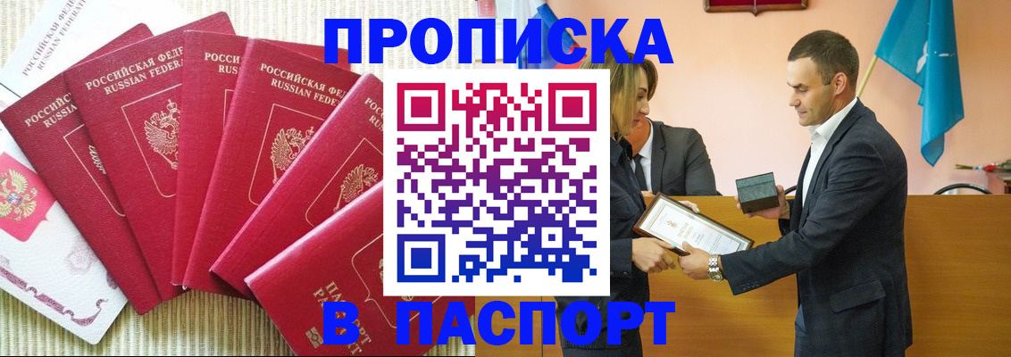 регистрация для школы в Железноводске